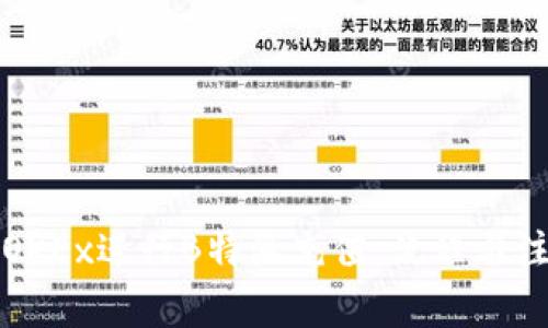 如何在OKEx进行B特派充值：流程与注意事项